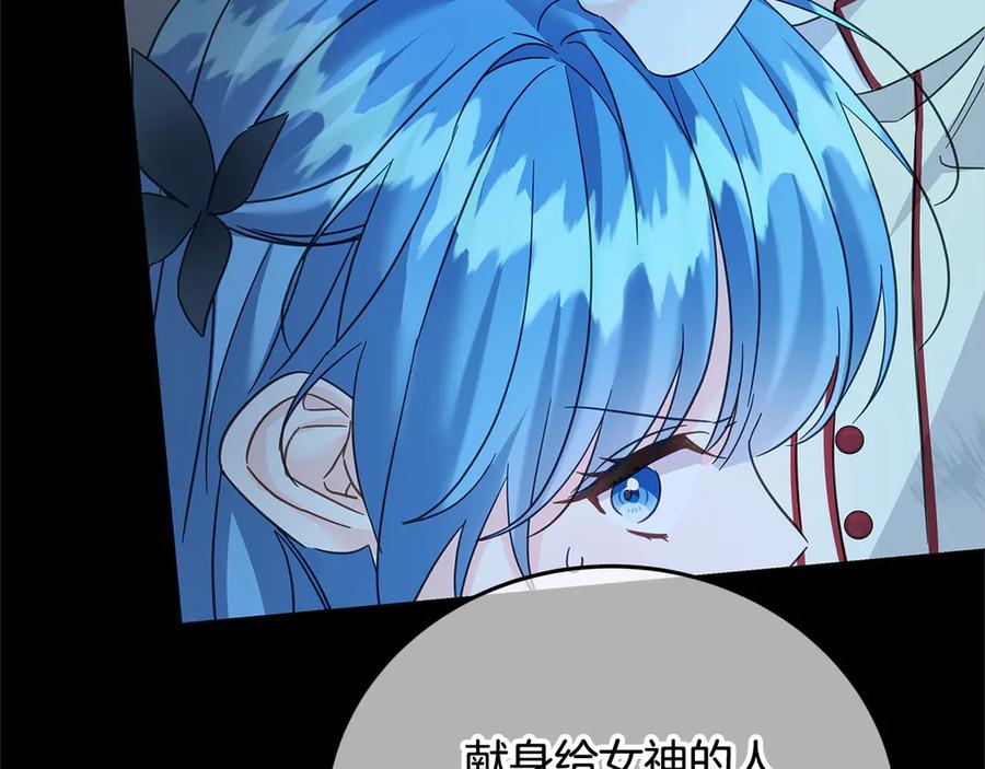 坏蛋们的掌上千金 - 第103话 很重要的人 - 第165张图