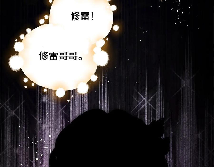 坏蛋们的掌上千金 - 第103话 很重要的人 - 第143张图