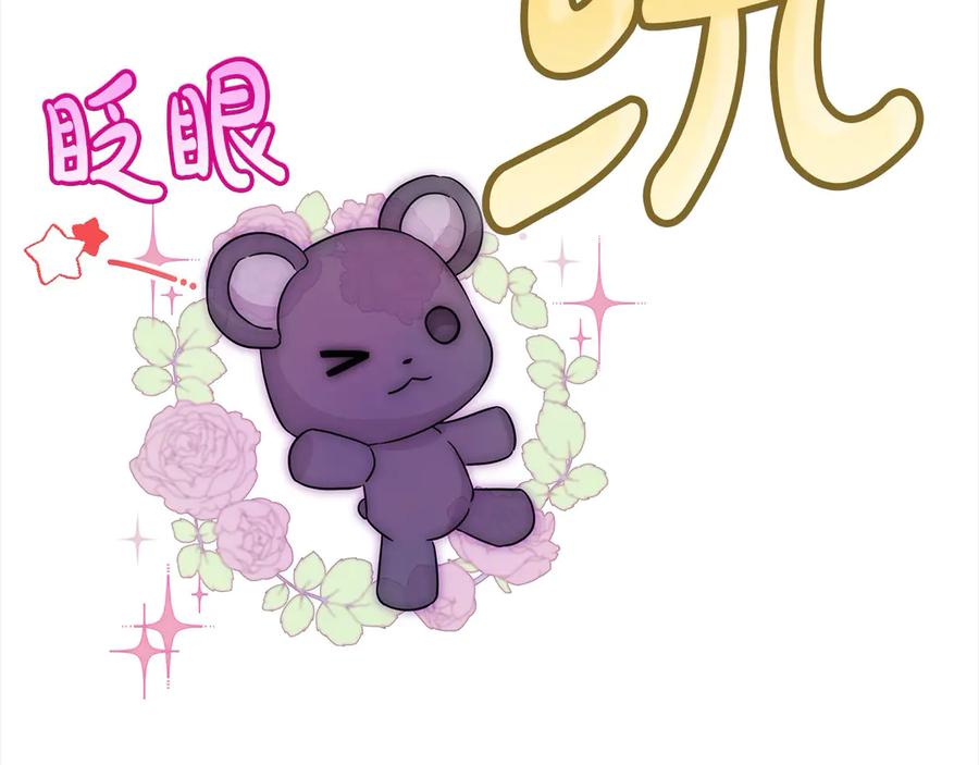 坏蛋们的掌上千金 - 第103话 很重要的人 - 第209张图