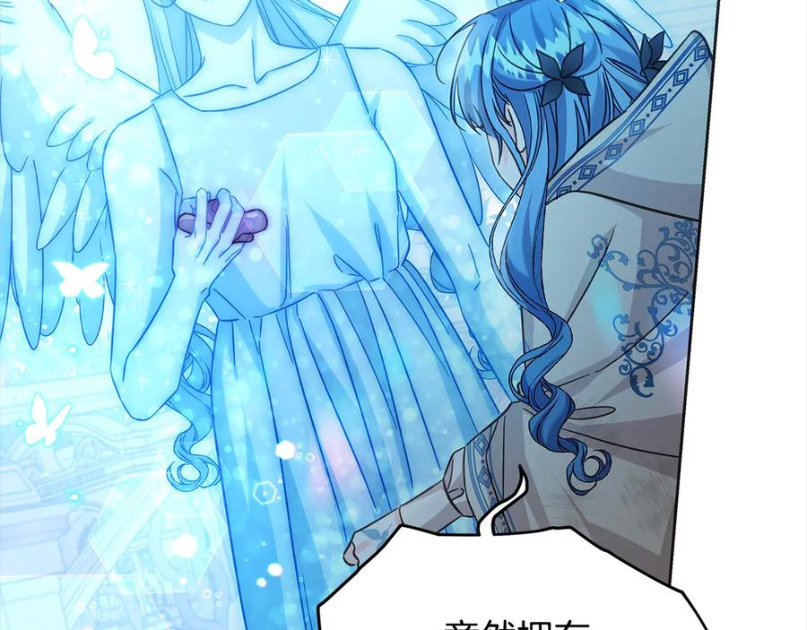 坏蛋们的掌上千金 - 第103话 很重要的人 - 第99张图