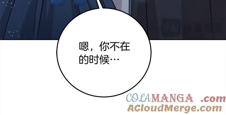 坏蛋们的掌上千金 - 第103话 很重要的人 - 第52张图