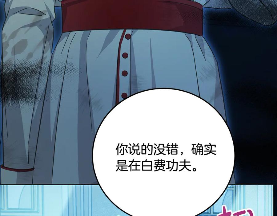 坏蛋们的掌上千金 - 第103话 很重要的人 - 第125张图