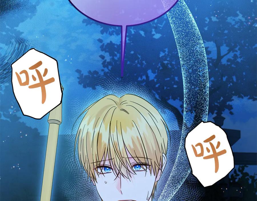 坏蛋们的掌上千金 - 第103话 很重要的人 - 第123张图