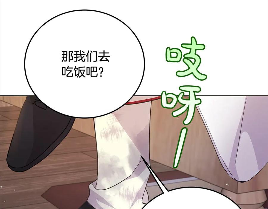 坏蛋们的掌上千金 - 第104话 圣女求合作 - 第42张图