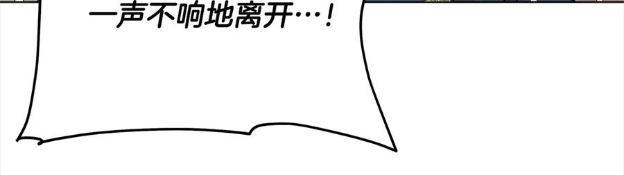 坏蛋们的掌上千金 - 第104话 圣女求合作 - 第55张图