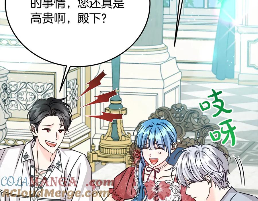 坏蛋们的掌上千金 - 第104话 圣女求合作 - 第169张图