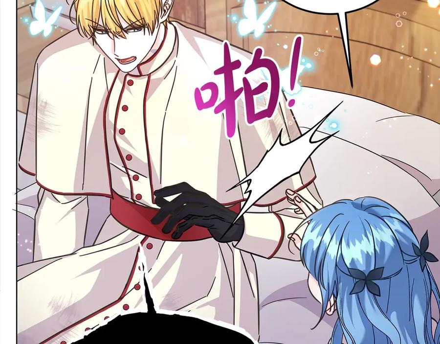 坏蛋们的掌上千金 - 第104话 圣女求合作 - 第40张图