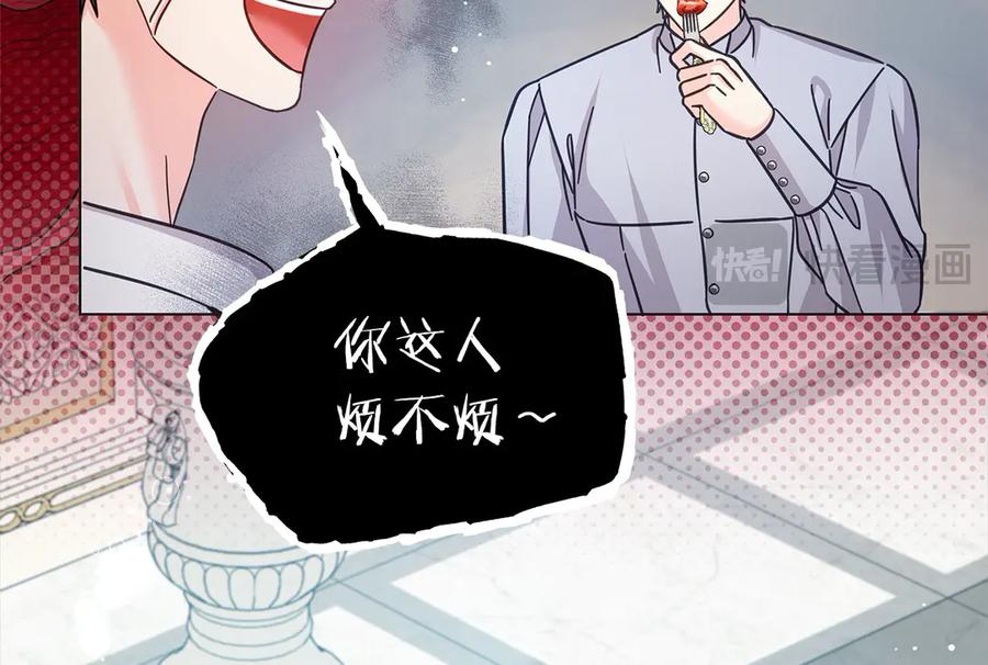 坏蛋们的掌上千金 - 第104话 圣女求合作 - 第180张图