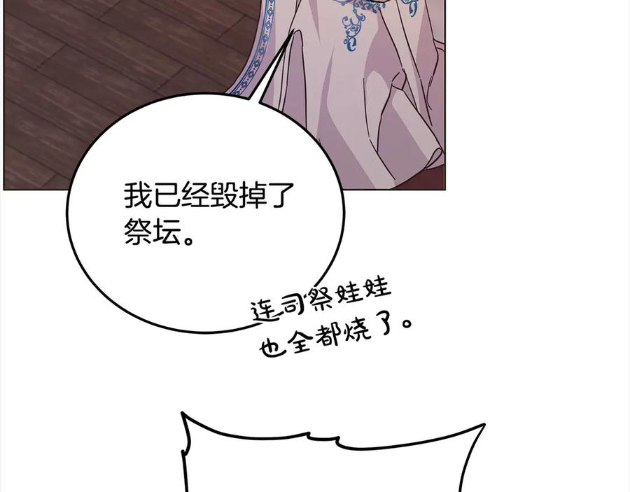 坏蛋们的掌上千金 - 第104话 圣女求合作 - 第58张图