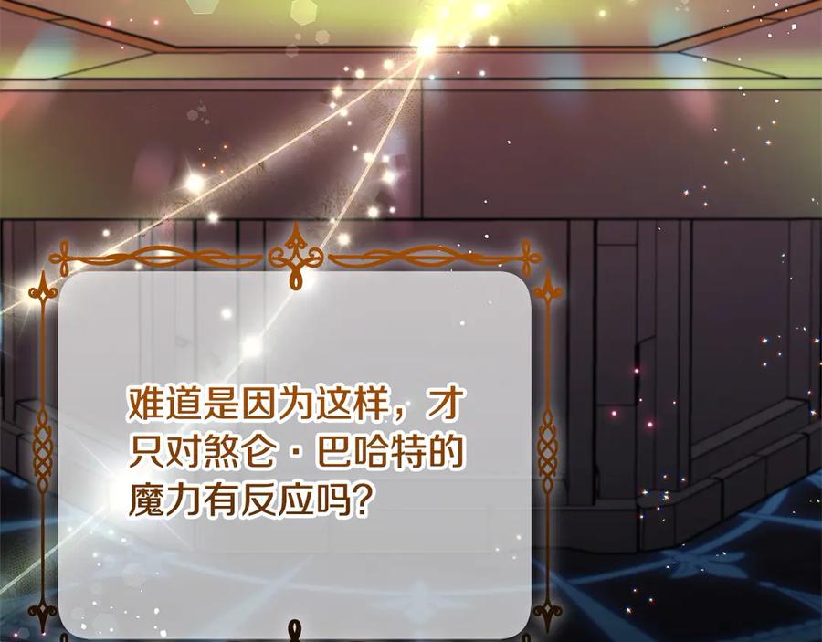 坏蛋们的掌上千金 - 第104话 圣女求合作 - 第64张图