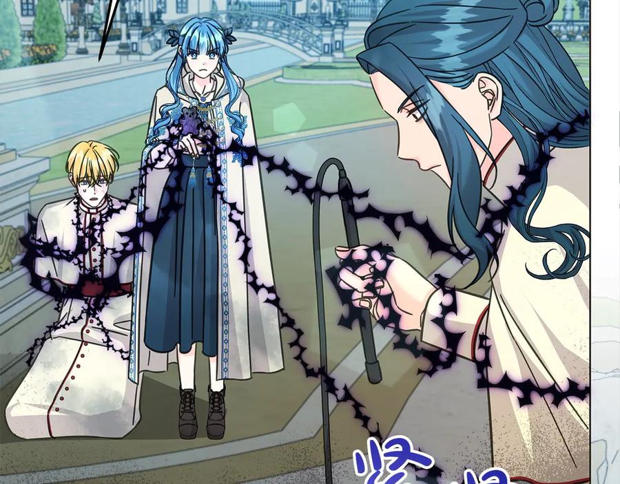 坏蛋们的掌上千金 - 第104话 圣女求合作 - 第6张图