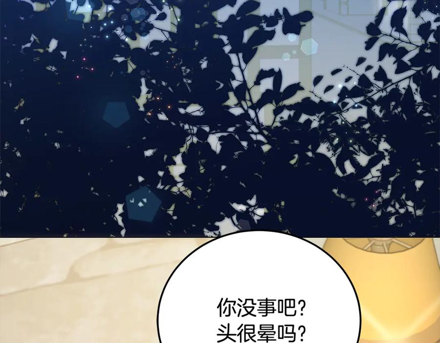 坏蛋们的掌上千金 - 第104话 圣女求合作 - 第24张图