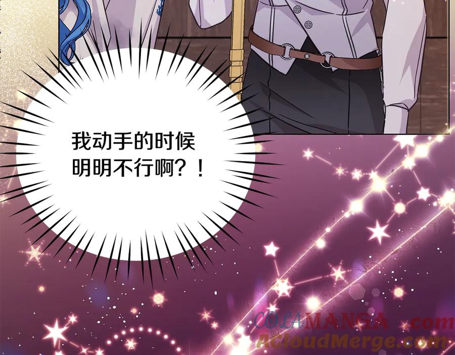 坏蛋们的掌上千金 - 第104话 圣女求合作 - 第61张图