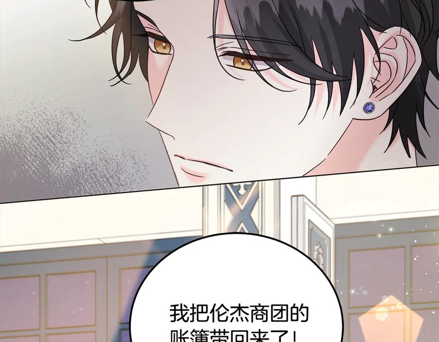 坏蛋们的掌上千金 - 第104话 圣女求合作 - 第119张图