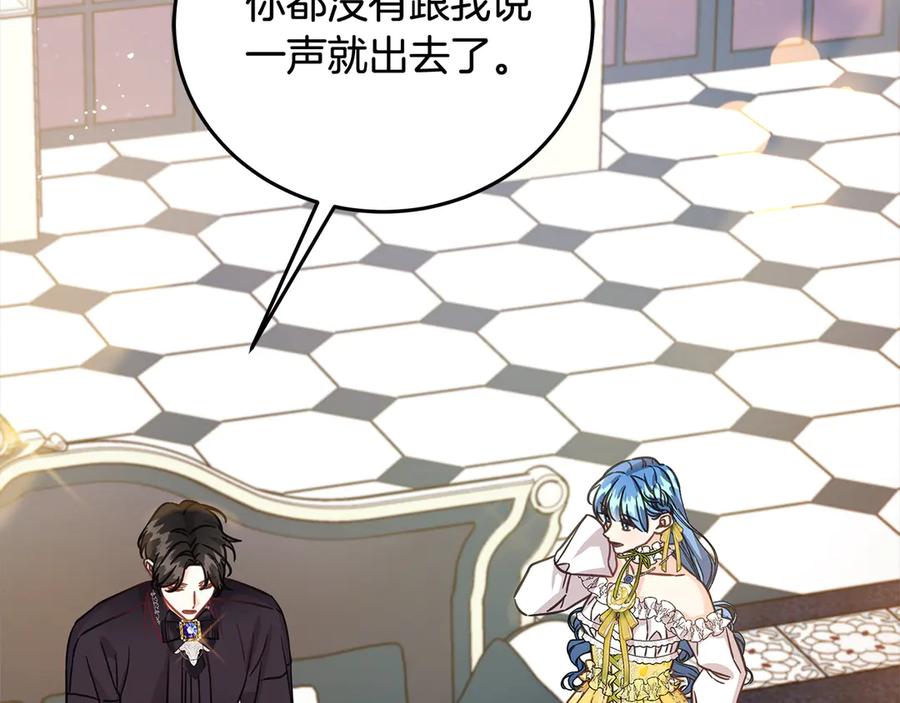 坏蛋们的掌上千金 - 第104话 圣女求合作 - 第115张图