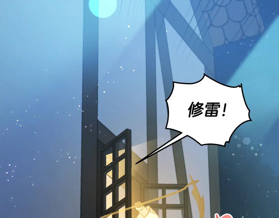 坏蛋们的掌上千金 - 第104话 圣女求合作 - 第44张图