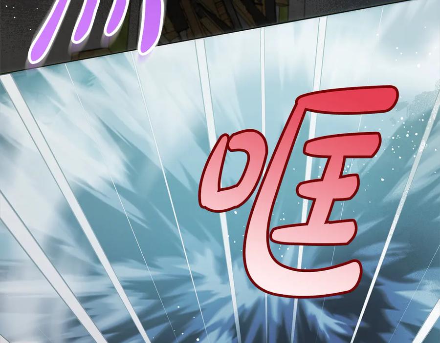 坏蛋们的掌上千金 - 第104话 圣女求合作 - 第11张图