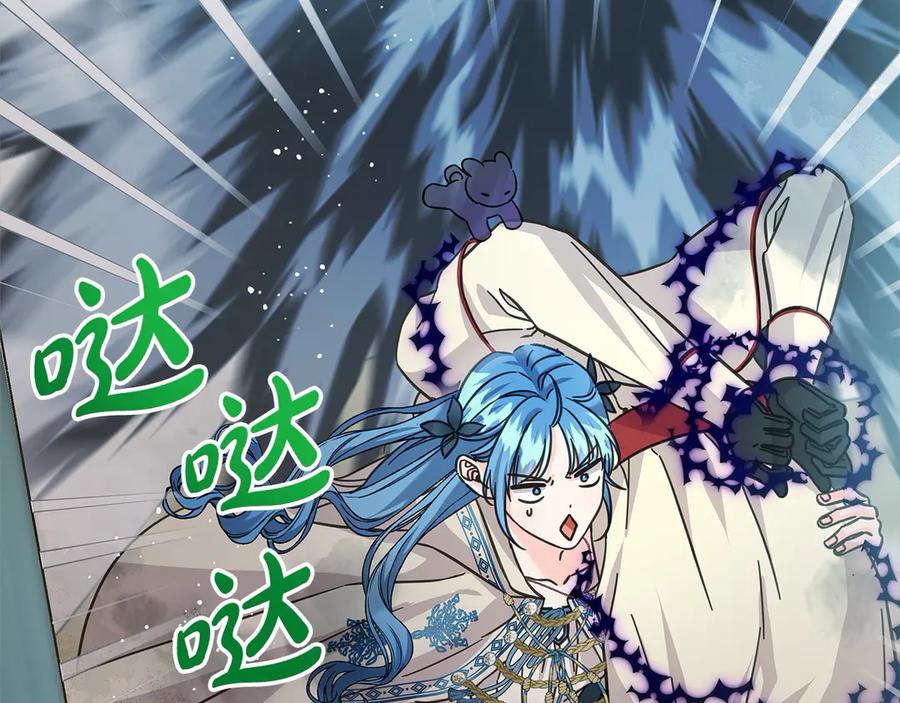 坏蛋们的掌上千金 - 第104话 圣女求合作 - 第12张图