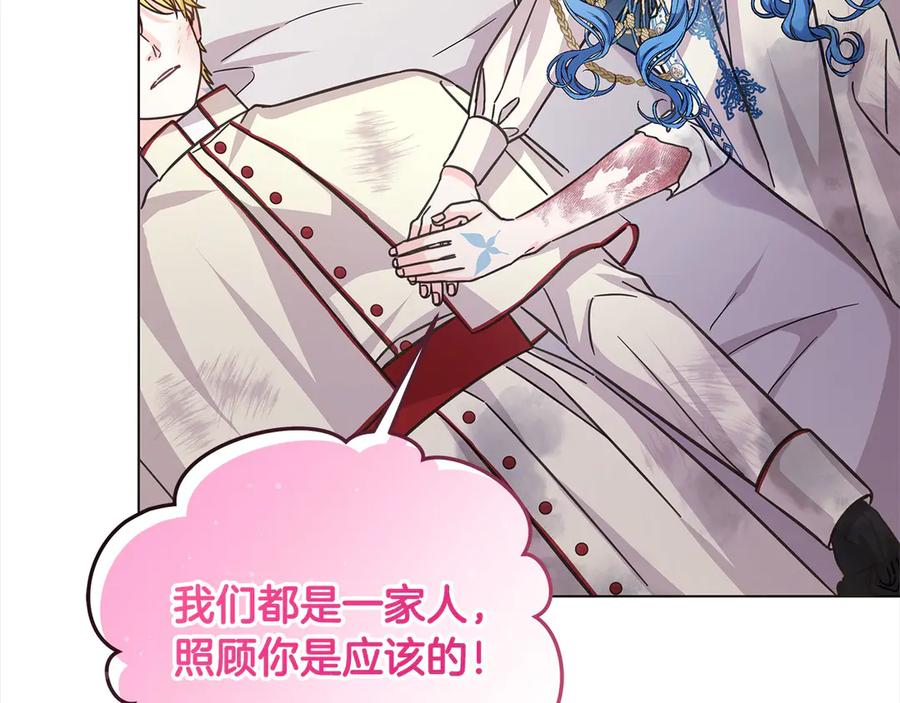 坏蛋们的掌上千金 - 第104话 圣女求合作 - 第31张图