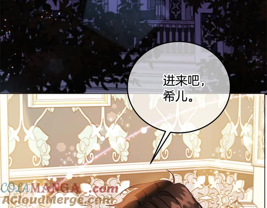 坏蛋们的掌上千金 - 第104话 圣女求合作 - 第109张图