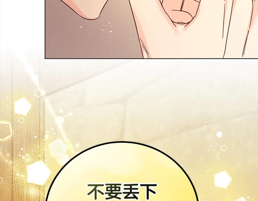 坏蛋们的掌上千金 - 第104话 圣女求合作 - 第87张图