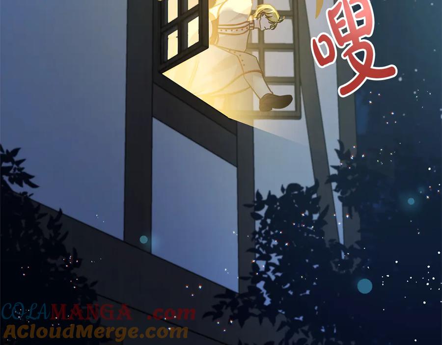 坏蛋们的掌上千金 - 第104话 圣女求合作 - 第45张图