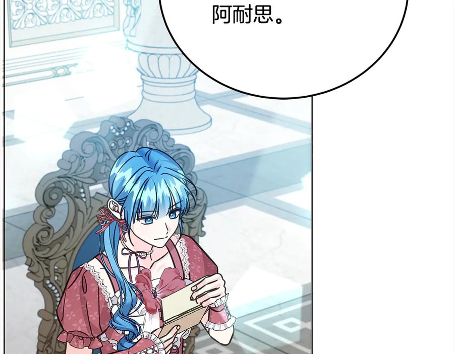 坏蛋们的掌上千金 - 第104话 圣女求合作 - 第187张图