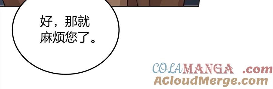 坏蛋们的掌上千金 - 第104话 圣女求合作 - 第145张图