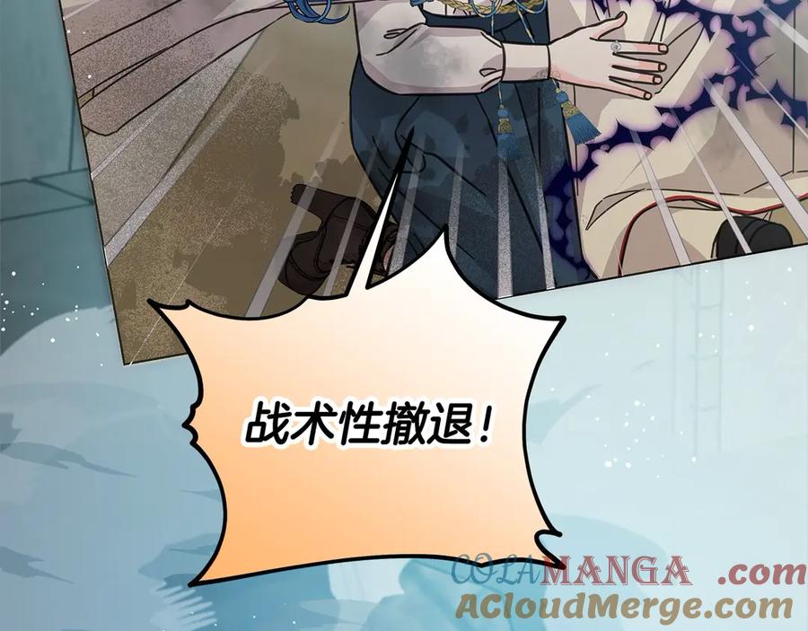 坏蛋们的掌上千金 - 第104话 圣女求合作 - 第13张图