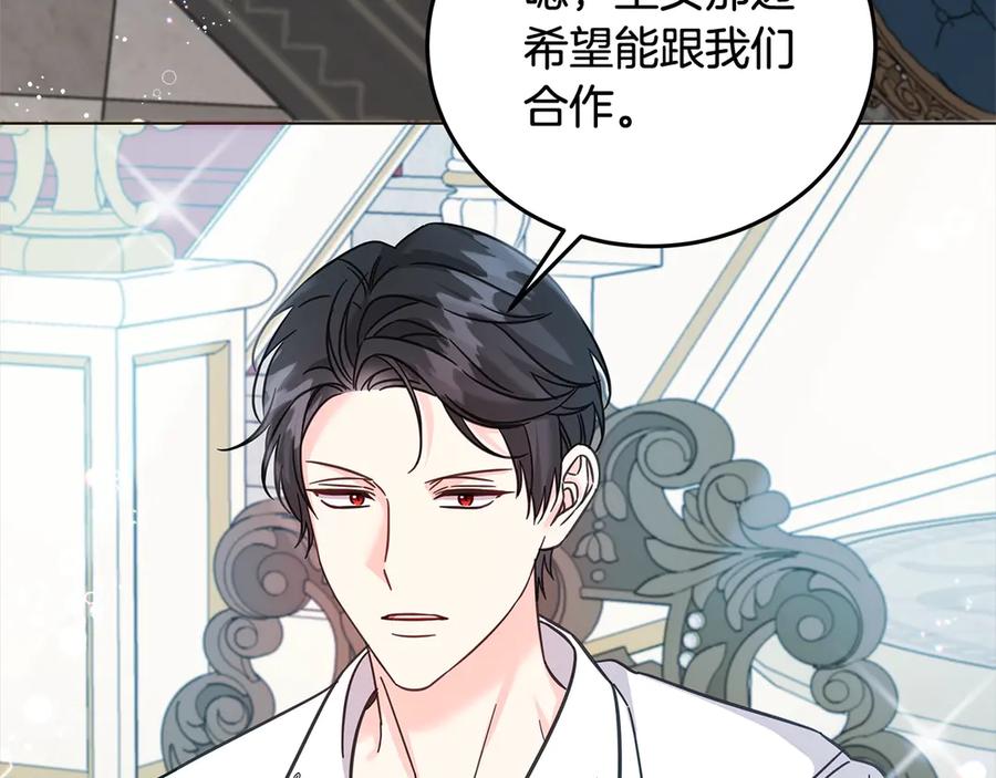 坏蛋们的掌上千金 - 第104话 圣女求合作 - 第184张图