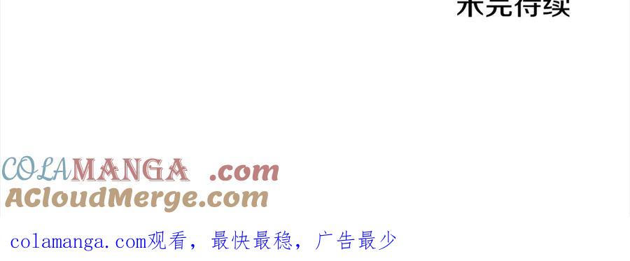 坏蛋们的掌上千金 - 第104话 圣女求合作 - 第201张图