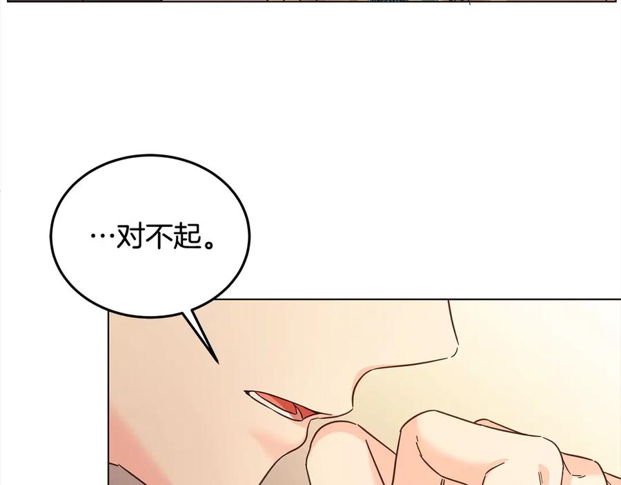 坏蛋们的掌上千金 - 第104话 圣女求合作 - 第86张图