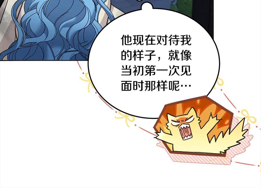 坏蛋们的掌上千金 - 第104话 圣女求合作 - 第48张图