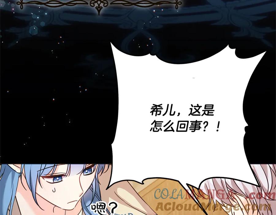 坏蛋们的掌上千金 - 第104话 圣女求合作 - 第65张图