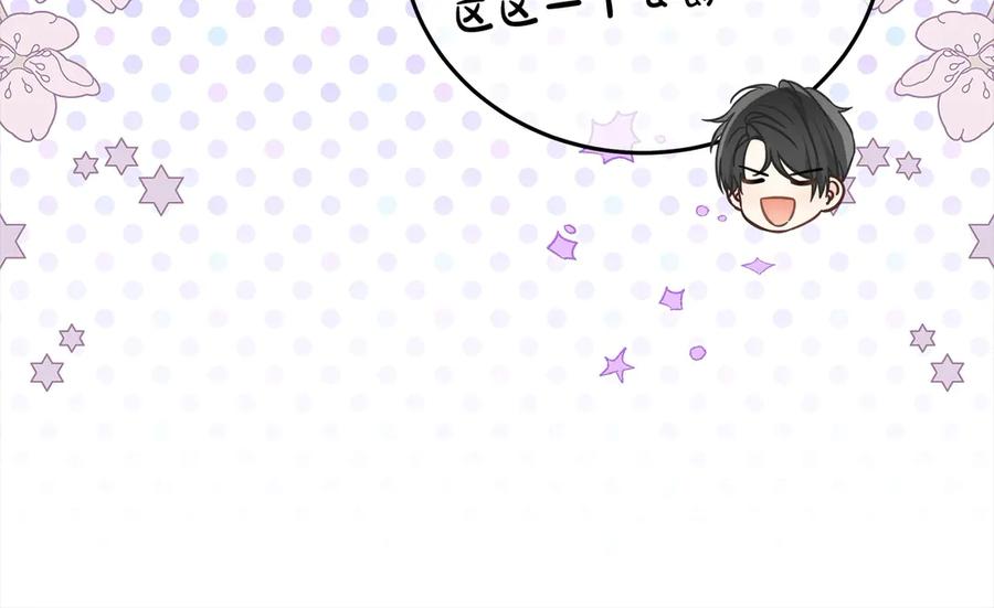 坏蛋们的掌上千金 - 第104话 圣女求合作 - 第167张图