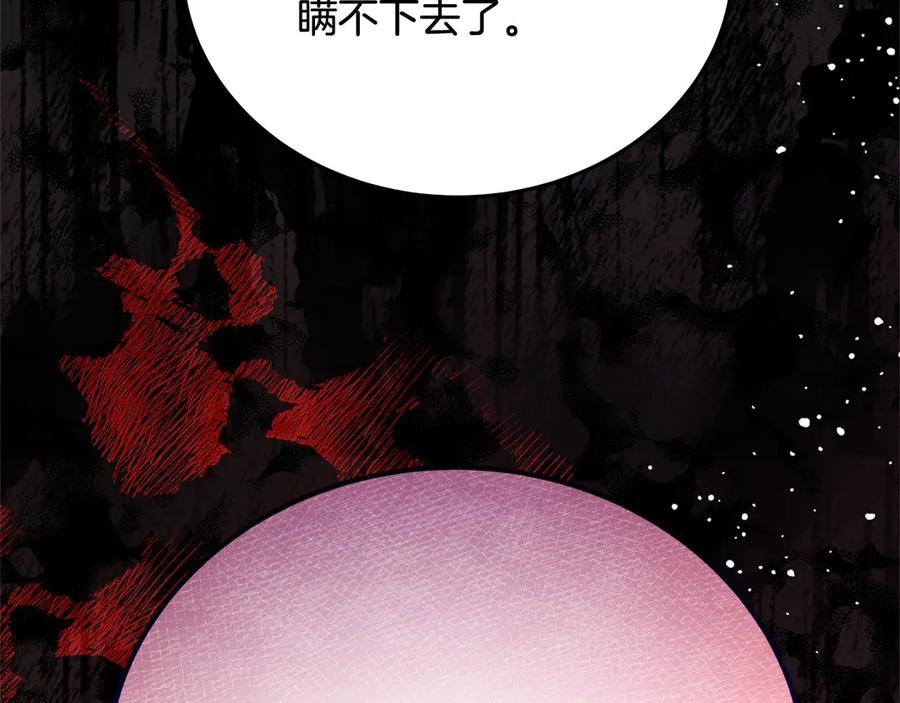 坏蛋们的掌上千金 - 第104话 圣女求合作 - 第175张图