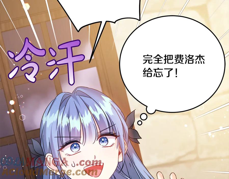 坏蛋们的掌上千金 - 第104话 圣女求合作 - 第53张图