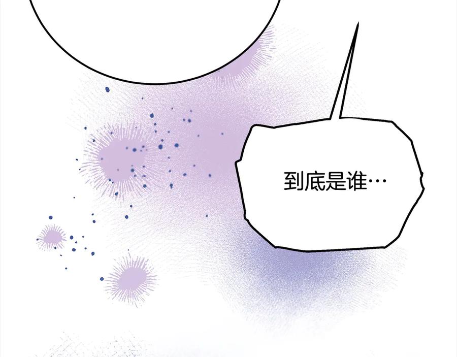 坏蛋们的掌上千金 - 第104话 圣女求合作 - 第71张图