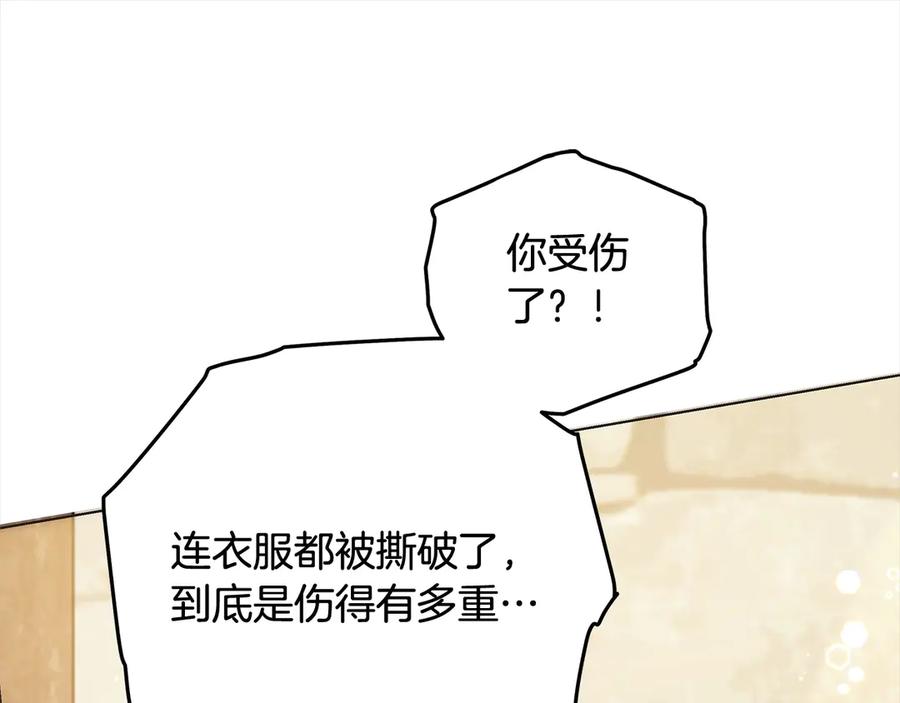 坏蛋们的掌上千金 - 第104话 圣女求合作 - 第68张图