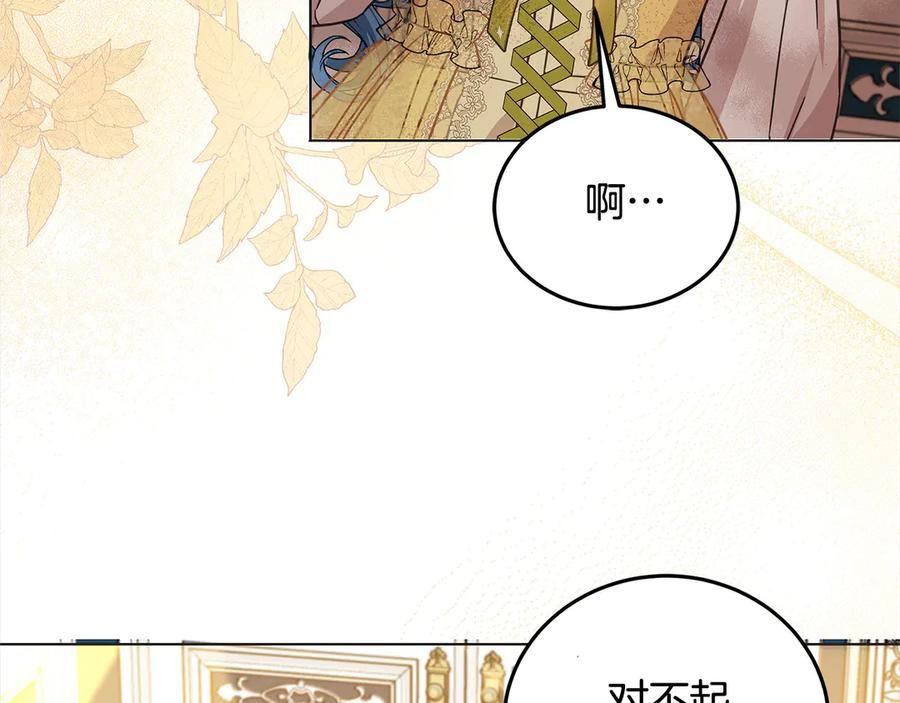 坏蛋们的掌上千金 - 第104话 圣女求合作 - 第128张图