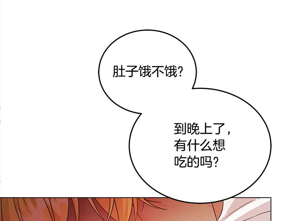 坏蛋们的掌上千金 - 第104话 圣女求合作 - 第28张图