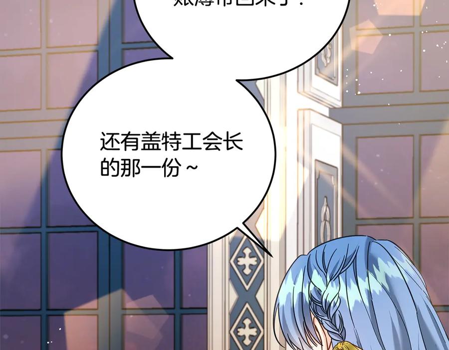 坏蛋们的掌上千金 - 第104话 圣女求合作 - 第120张图