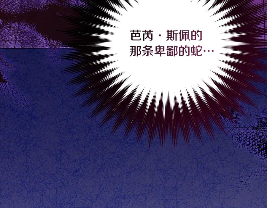 坏蛋们的掌上千金 - 第104话 圣女求合作 - 第79张图