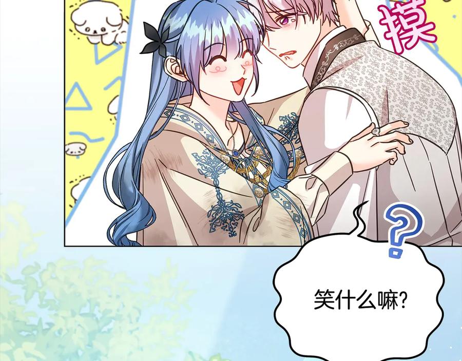 坏蛋们的掌上千金 - 第104话 圣女求合作 - 第95张图