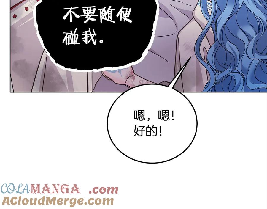 坏蛋们的掌上千金 - 第104话 圣女求合作 - 第41张图