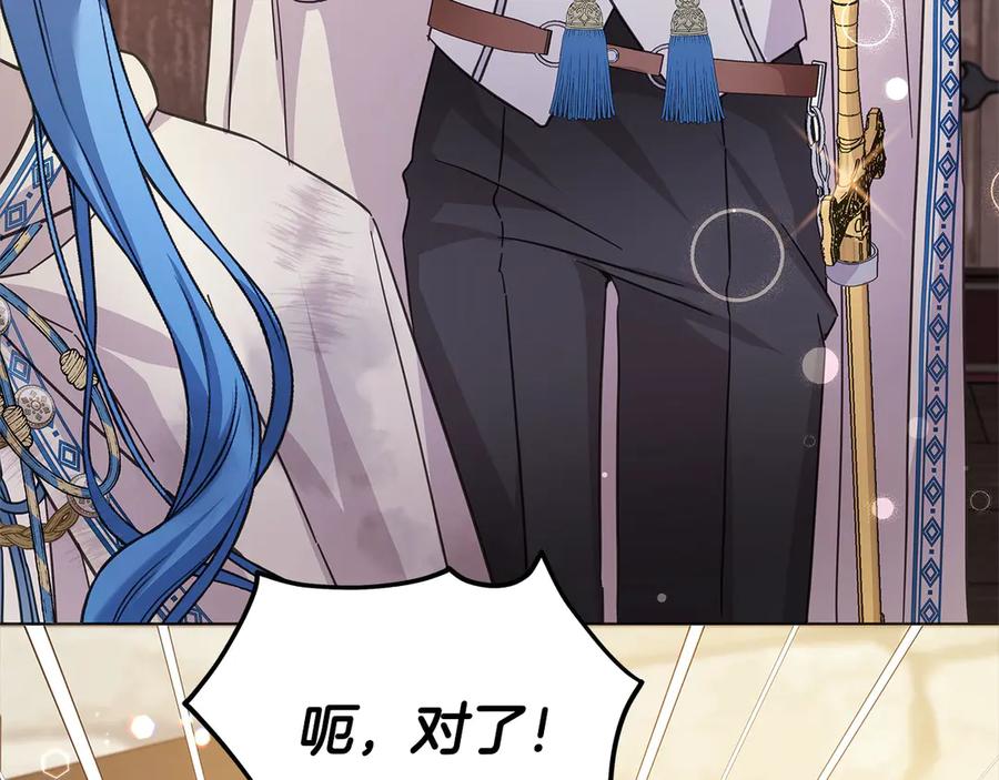 坏蛋们的掌上千金 - 第104话 圣女求合作 - 第52张图