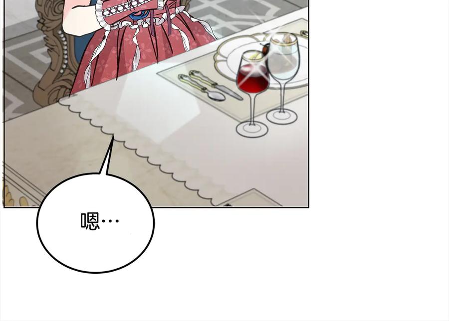 坏蛋们的掌上千金 - 第104话 圣女求合作 - 第188张图