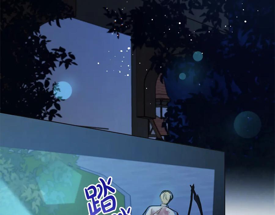 坏蛋们的掌上千金 - 第104话 圣女求合作 - 第46张图