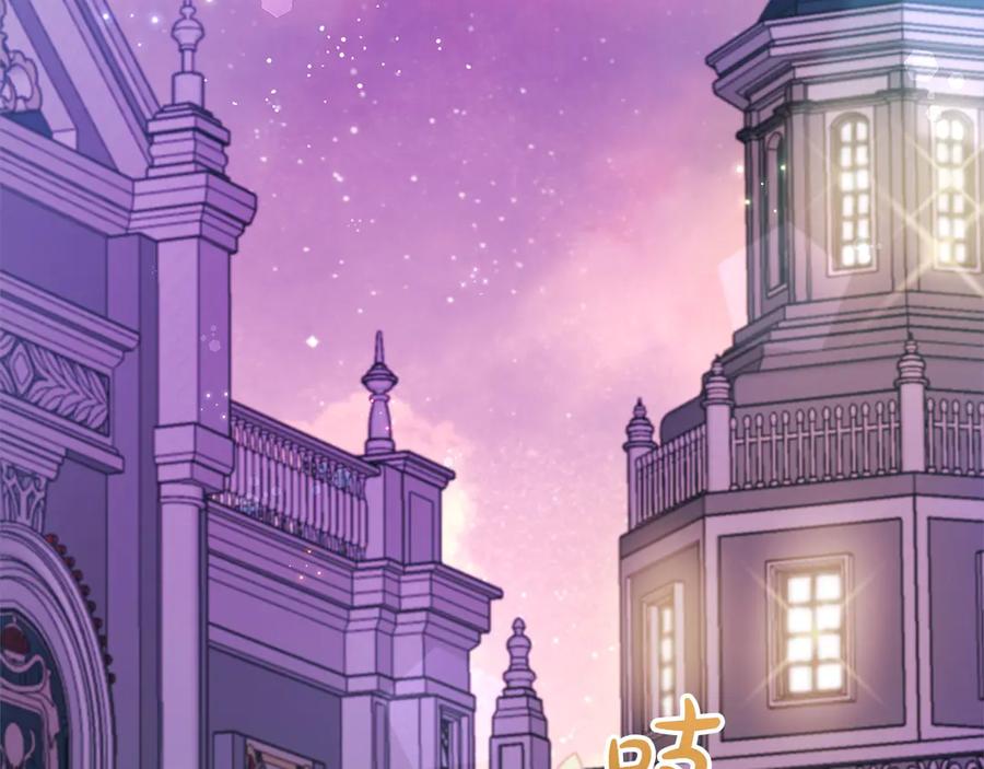 坏蛋们的掌上千金 - 第104话 圣女求合作 - 第106张图