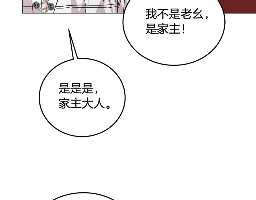 坏蛋们的掌上千金 - 第104话 圣女求合作 - 第160张图